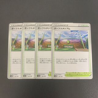 Turffield Stadium Set of 4