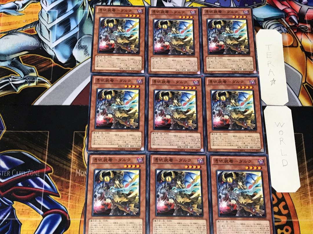 Possession Mounted - Dirk 3 Normal, set of 9 Tera.