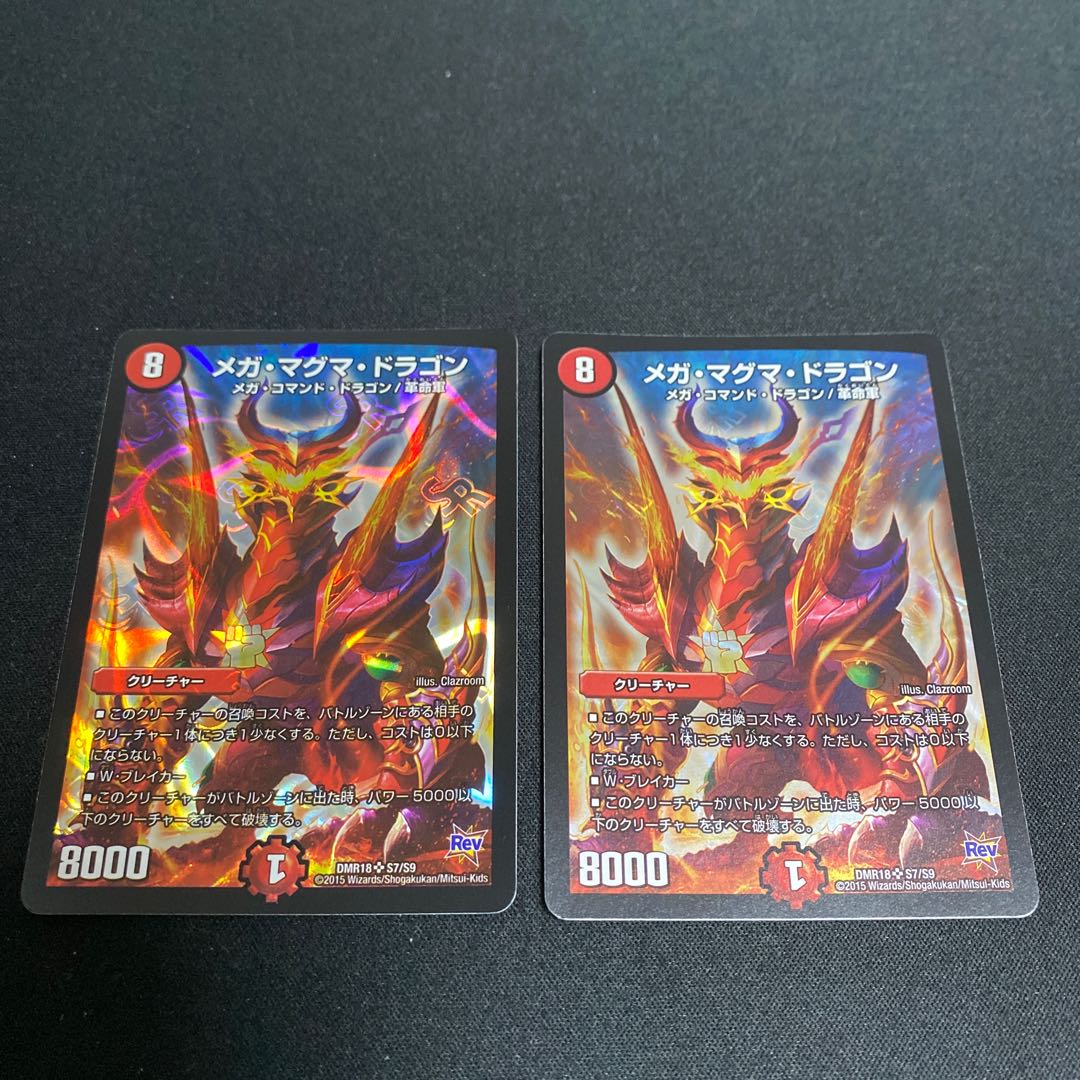 Mega Magma Dragon SR Set of 2