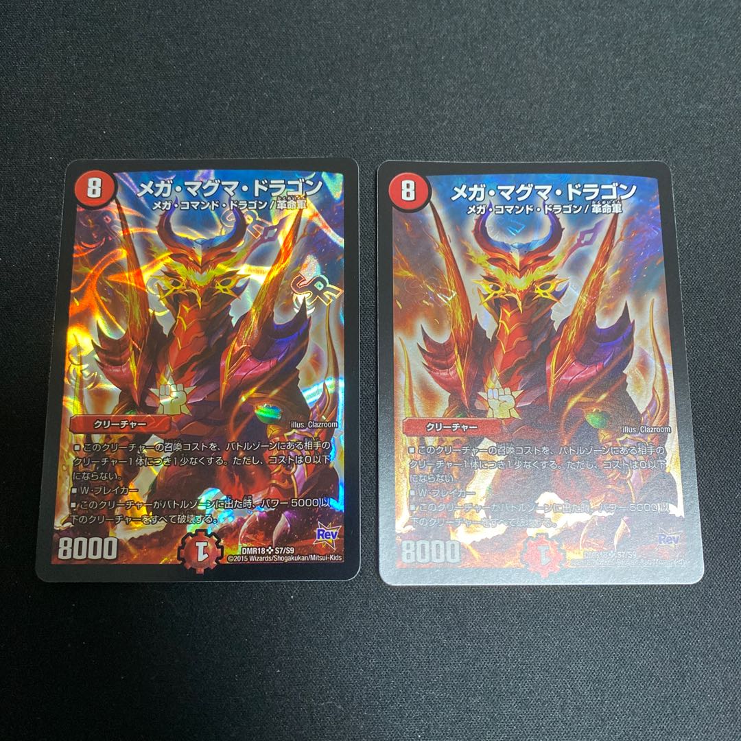 Mega Magma Dragon SR Set of 2