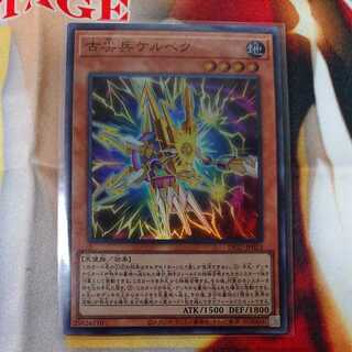 Kelbek, Old Pointed Trooper Super Rare