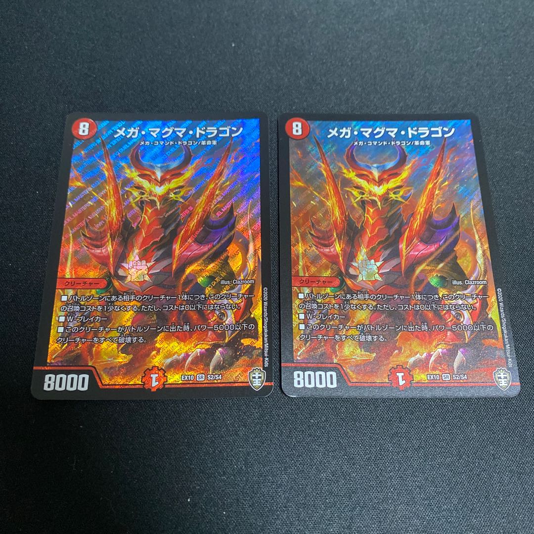 Mega Magma Dragon SR Set of 2