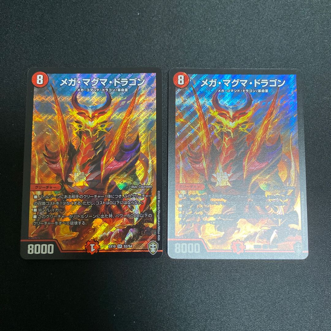 Mega Magma Dragon SR Set of 2