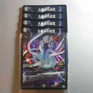 The Ninth Old King (Zainty Zain)