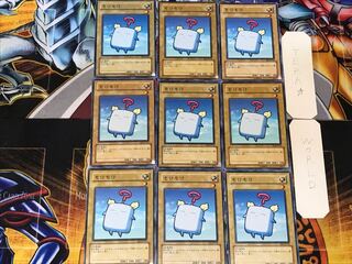 Mokey Mokey 2 Normal, set of 9 Tera.