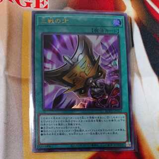 Triple Tactics Talent Ultra Rare