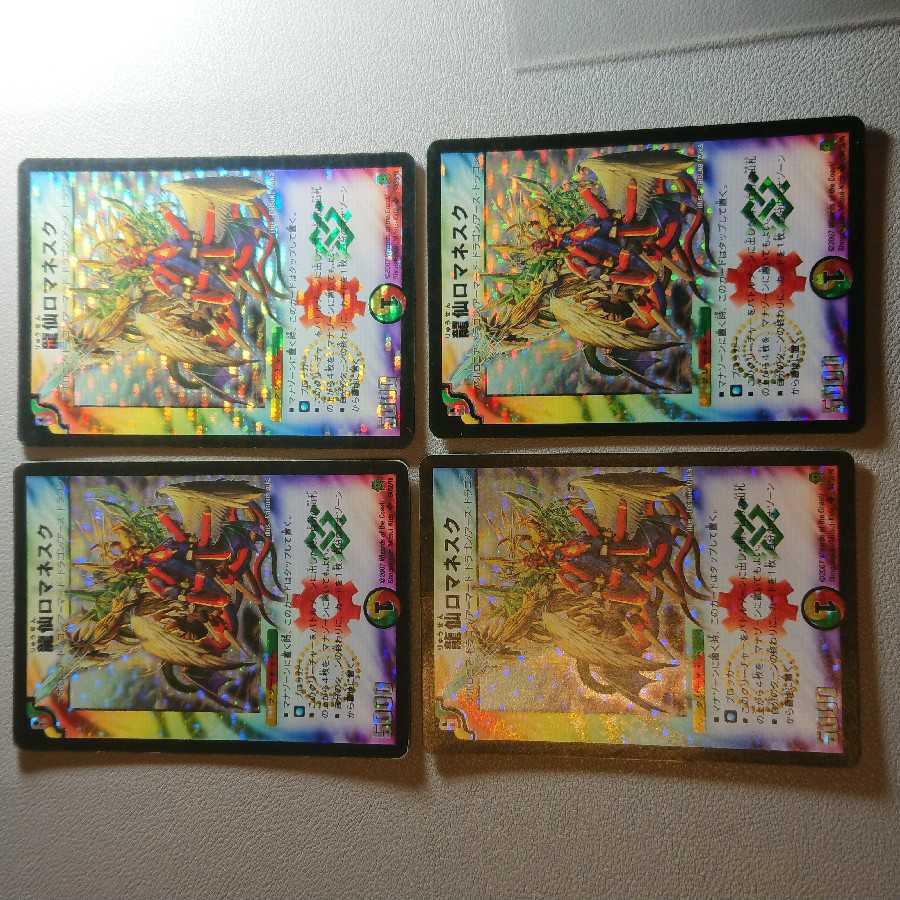 Ryusen Romanesque, SR Initial