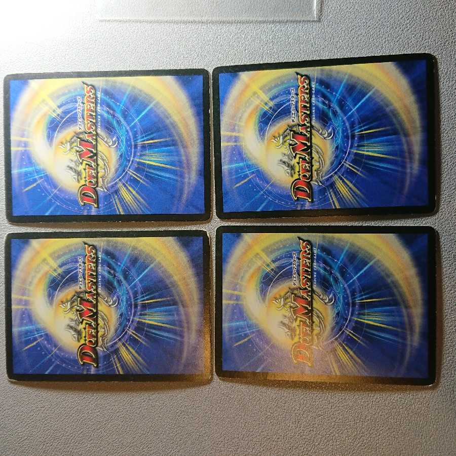 Ryusen Romanesque, SR Initial