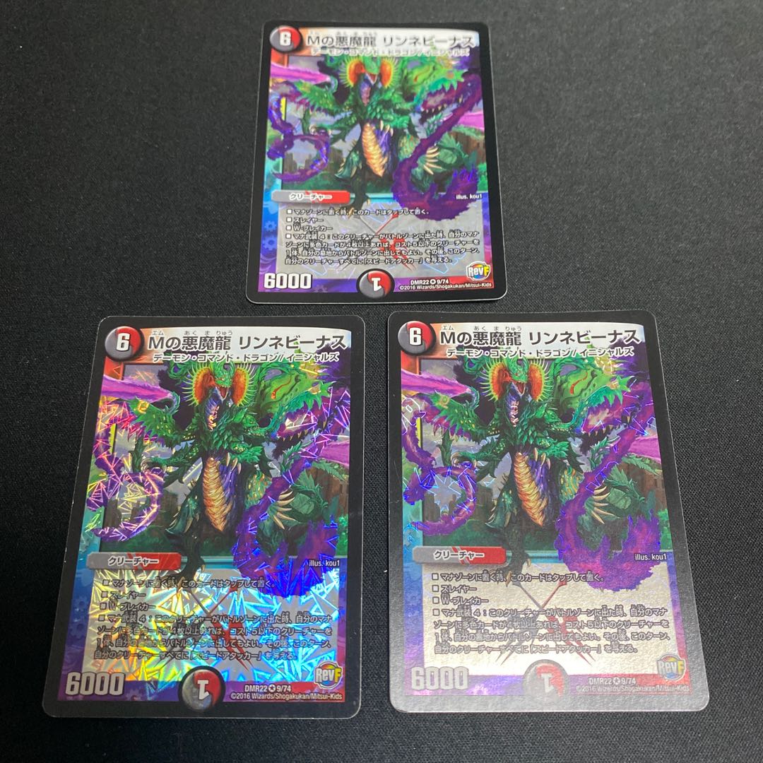 M's Darkness Magic Dragon Lynne Venus VR Set of 3