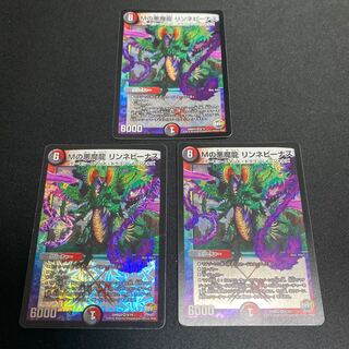 M's Darkness Magic Dragon Lynne Venus VR Set of 3