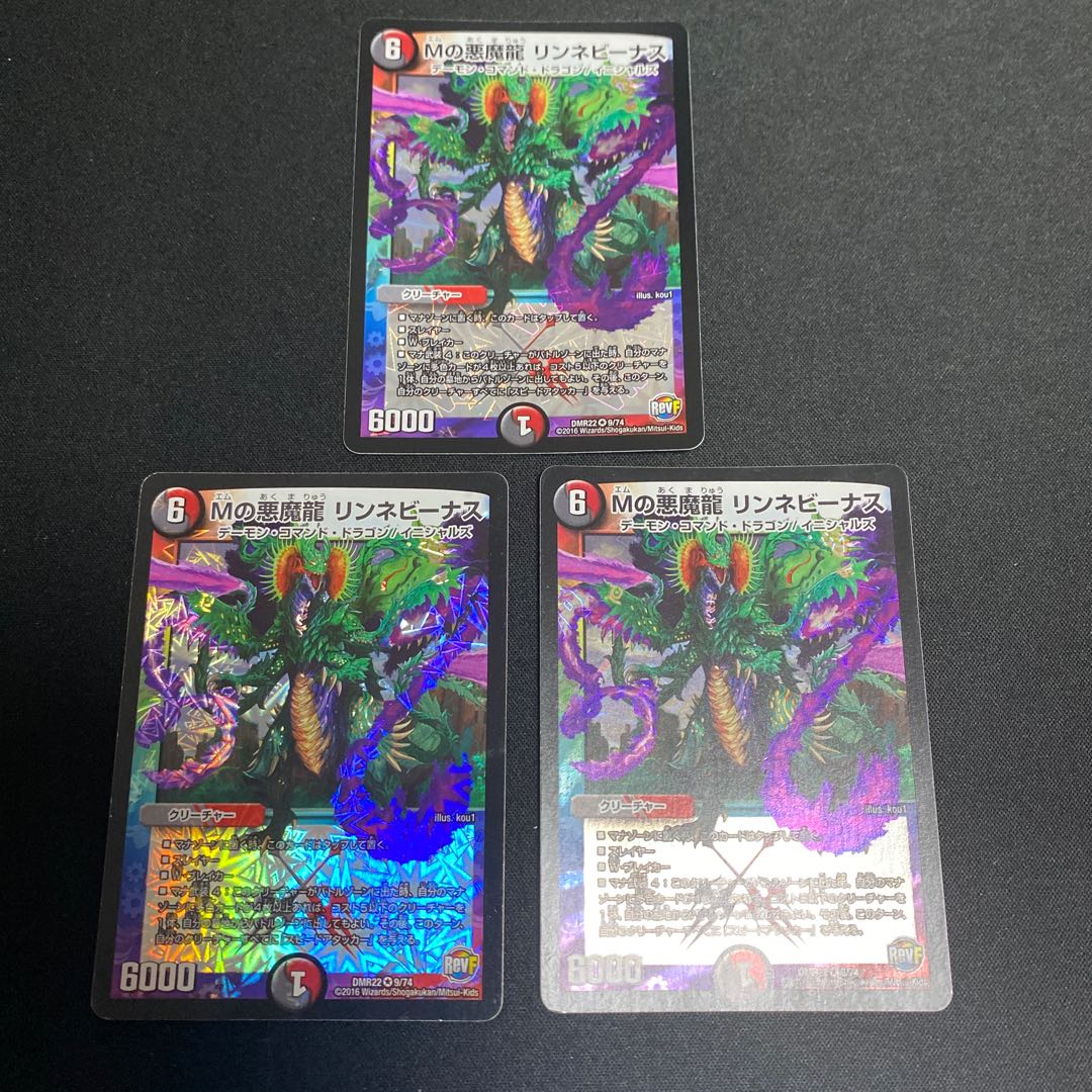 M's Darkness Magic Dragon Lynne Venus VR Set of 3