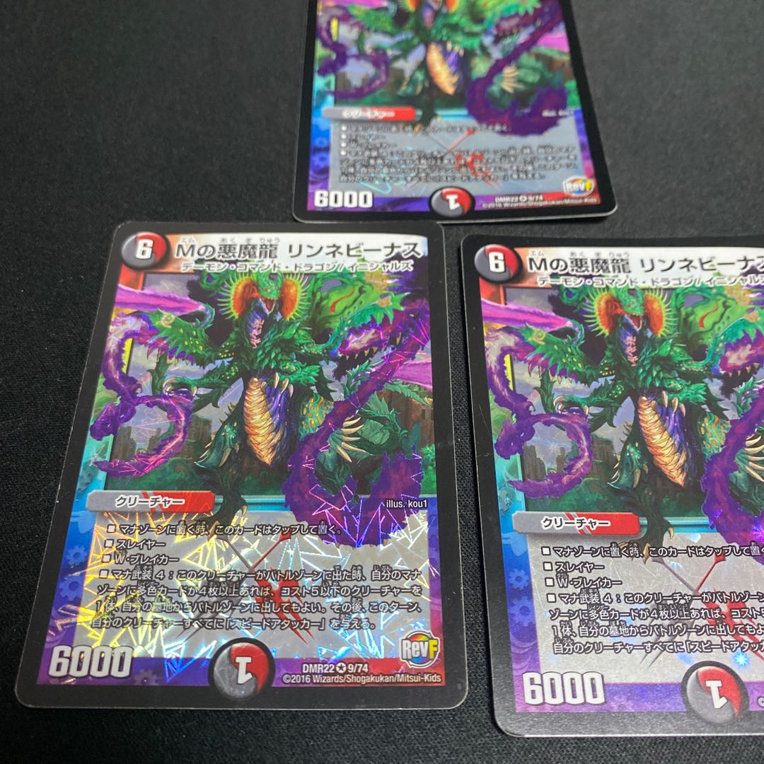 M's Darkness Magic Dragon Lynne Venus VR Set of 3