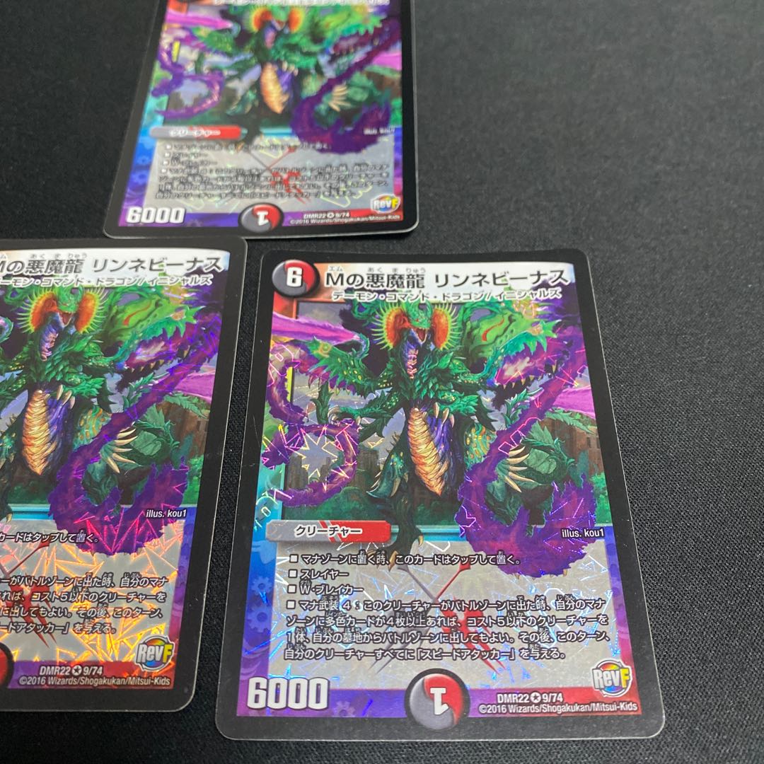 M's Darkness Magic Dragon Lynne Venus VR Set of 3