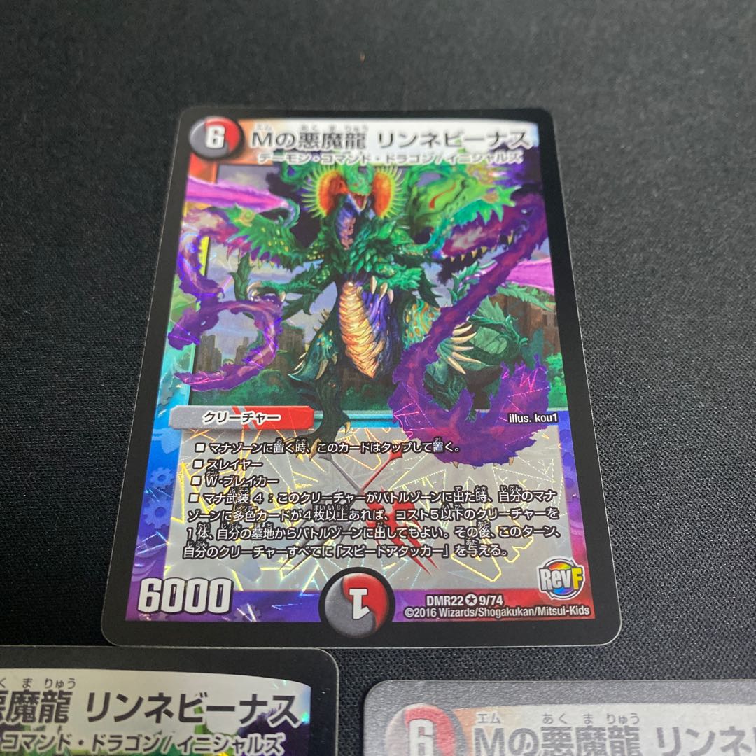 M's Darkness Magic Dragon Lynne Venus VR Set of 3