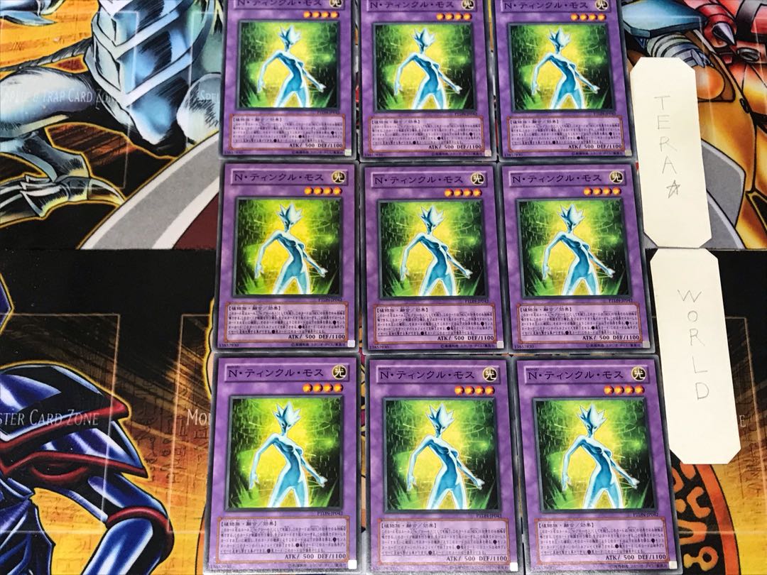 Neo-Spacian Twinkle Moss 2 Normal, set of 9 Tera