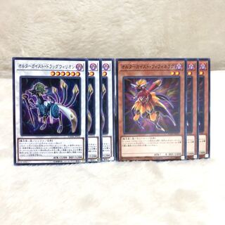 オルターガイスト ・ドラッグウィリオン　オルターガイスト ・フィフィネラグ 1枚