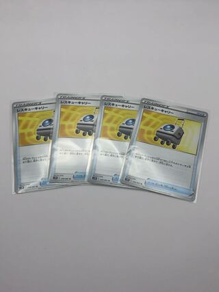 Rescue Carry 4-piece set