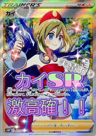 Kai SR very high pack!!!!