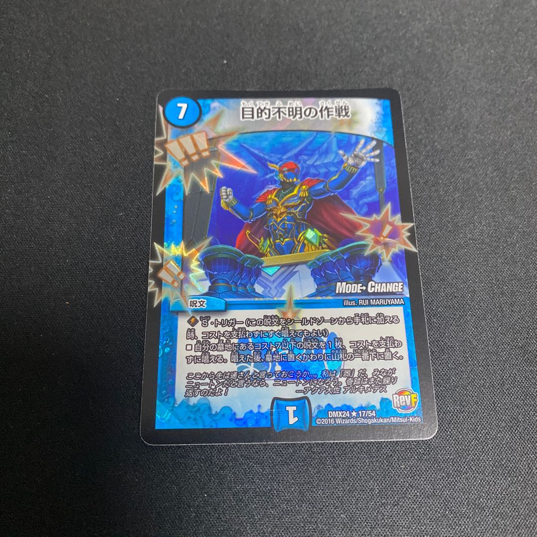 Operation of unknown purpose (MODE CHANGE) R-foil Dedicated to Mr. Koizumi