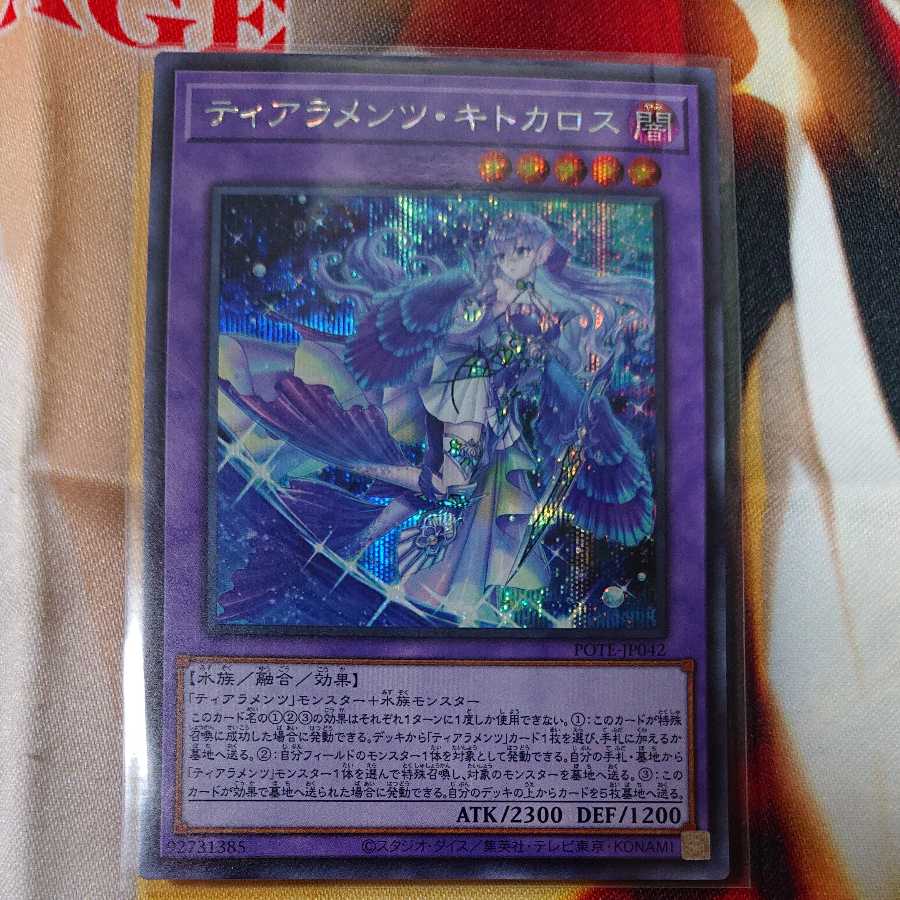 Tearaments Kitokaros Secret Rare