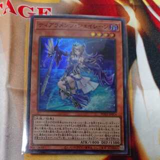 Tiaraments Shaylane Super Rare