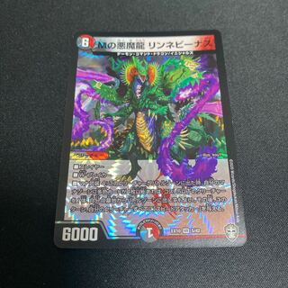 M's Darkness Magic Dragon Rinne Venus VR