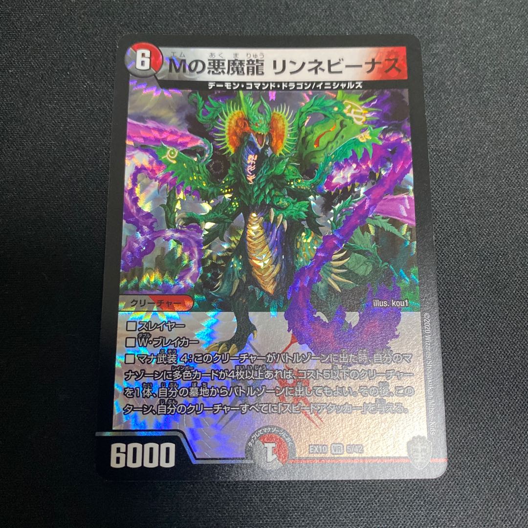 M's Darkness Magic Dragon Rinne Venus VR