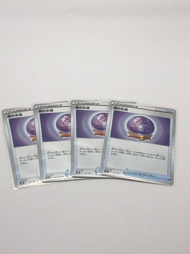 Misty Water Crystals, set of 4