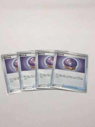 Misty Water Crystals, set of 4