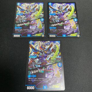 機術士ディール｜「本日のラッキーナンバー!」 VR ３枚セット