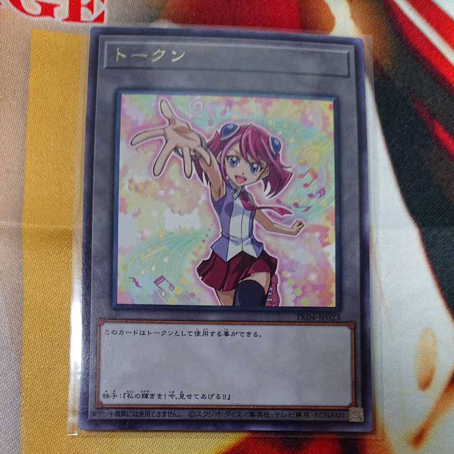 Yuzu Token Rare