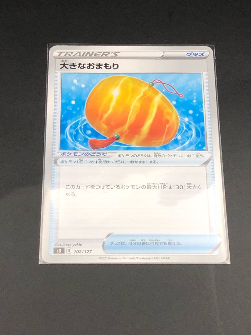 Big Charm (scratched)