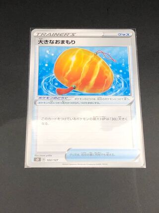 Big Charm (scratched)