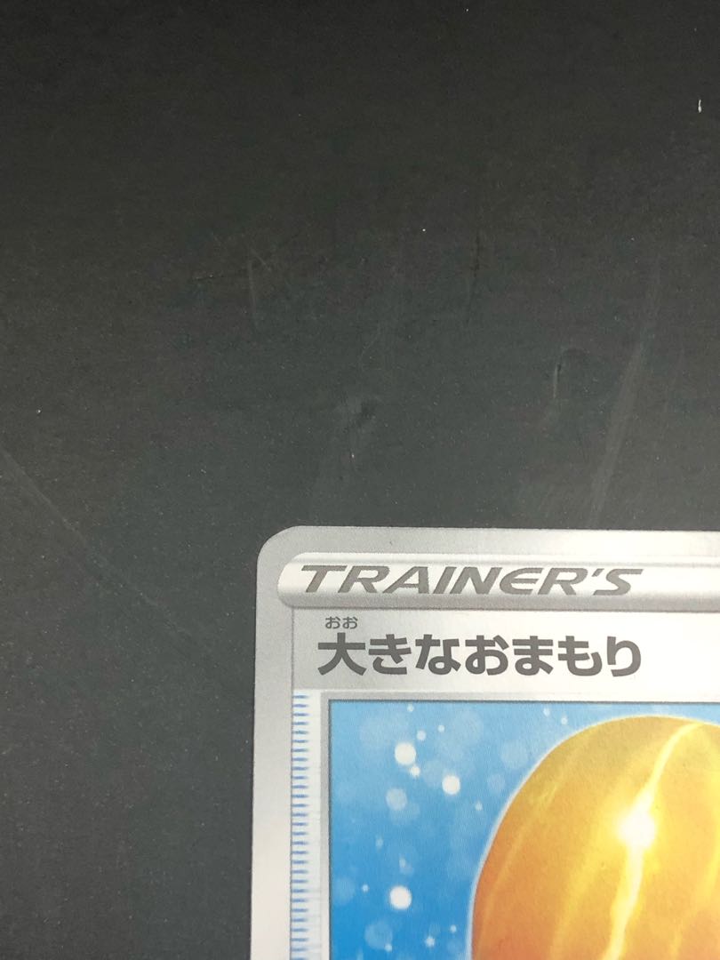 Big Charm (scratched)