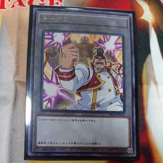 Gongenzaka Token Rare