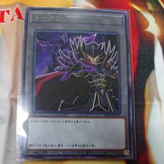High King Jusyo Token Rare