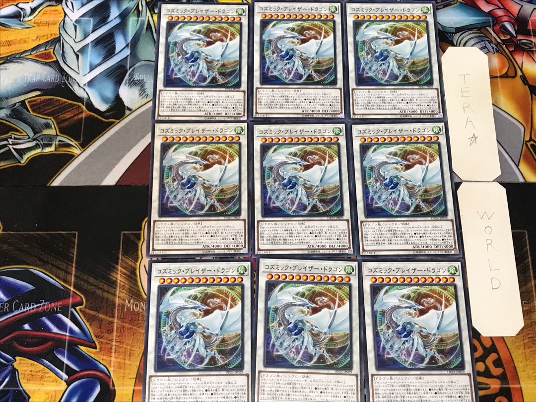 Cosmic Blazar Dragon 1 Normal, set of 9 Tera.