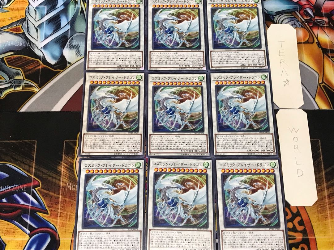 Cosmic Blazar Dragon 3 Normal 9-card set Tera