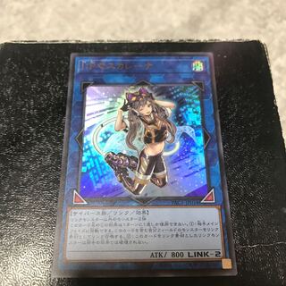 I：Pマスカレーナ ウルトラレア予約確定