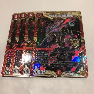 Evil King Rai Chaos Three-eyed Demon