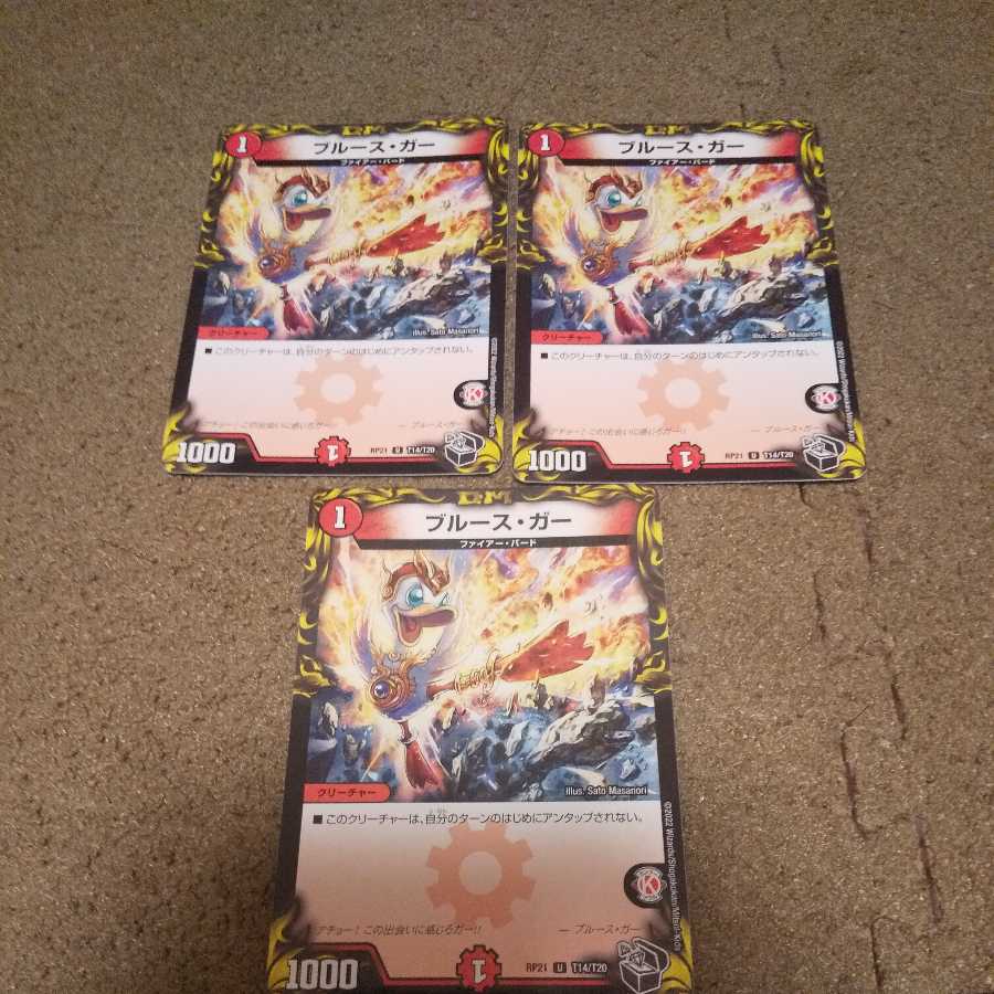 3 Snubbull's gar (20th black treasure)