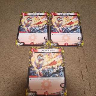 ブルース・ガー(20th黒トレジャー)3枚