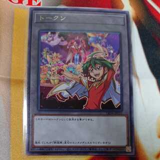 Yuya Token Rare