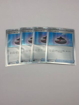Evolution Incense (R spec.) 4-card set