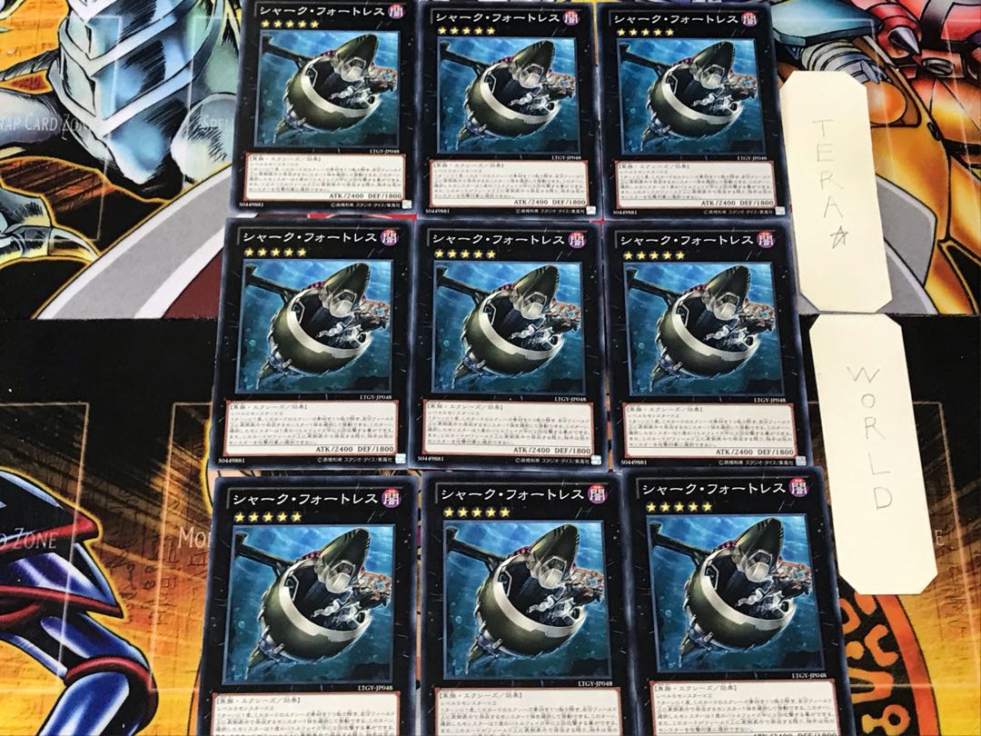 シャーク・フォートレス 4 ノーマル 9枚セット てら