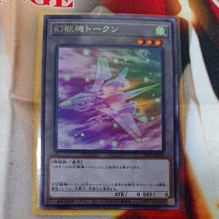 Phantom machine token Rare