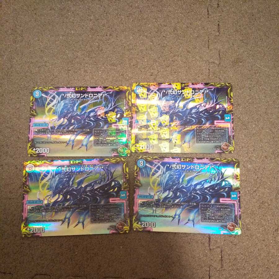 4 */ Nigen Sandshrew Ronia/*(20th Bronze Treasure)