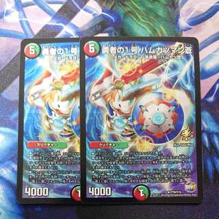 Brave No. 1 Hamkatsuman Ao R-foil promo