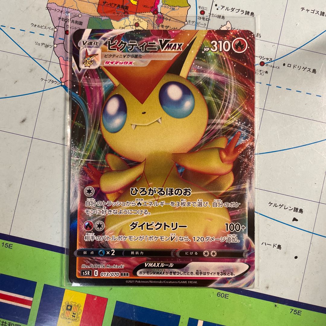 VictiniVMAX