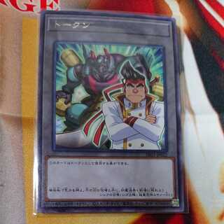 Gongenzaka Token Rare